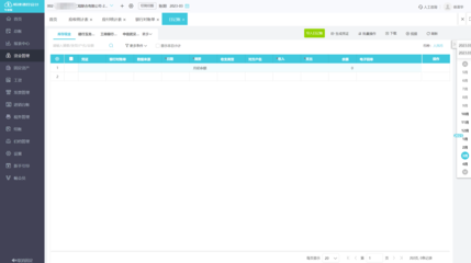江西查驗(yàn)發(fā)票平臺網(wǎng)址及企業(yè)軟件開發(fā)指南