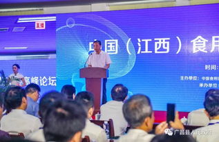 科技賦能 產(chǎn)業(yè)升級 江西食用菌產(chǎn)業(yè)發(fā)展高峰論壇開幕，探討數(shù)字化轉(zhuǎn)型新路徑